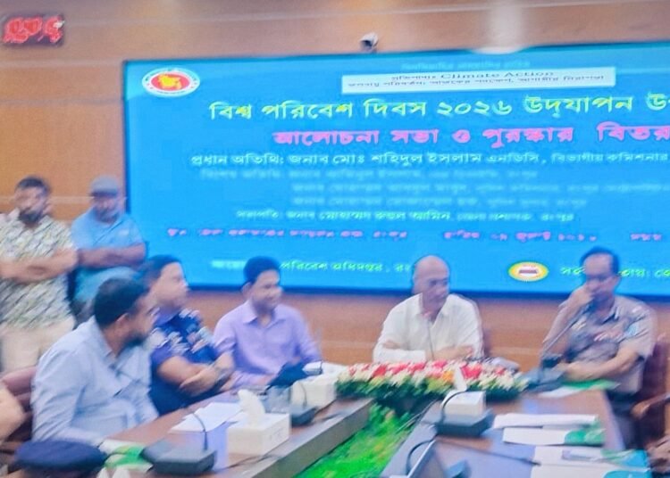 রংপুরে বিশ্ব পরিবেশ দিবস উদযাপন