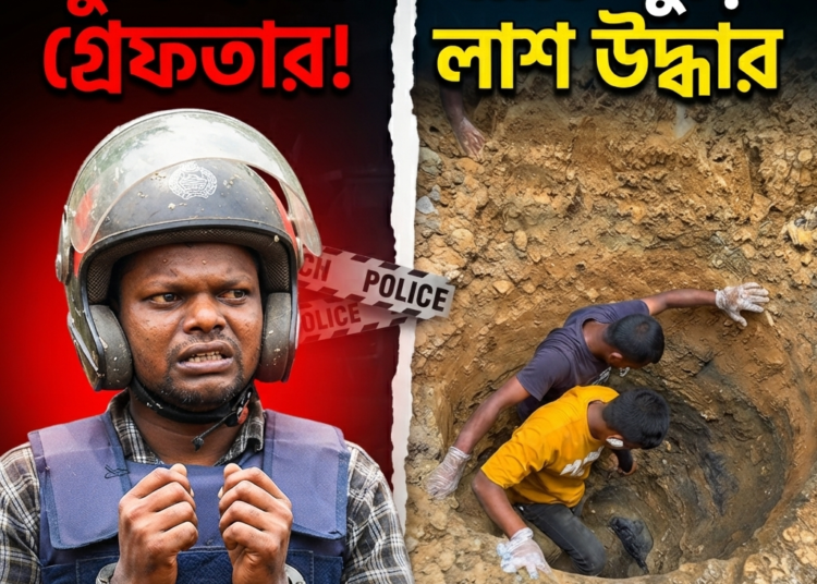 রাজনগরে নিখোঁজ নাটক ও চাঞ্চল্যকর হত্যাকাণ্ড, স্বামী আটক