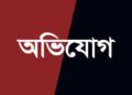 জাল দলিল নিয়ে মন্তব্য করায় বিএনপি নেতাকে পিটিয়ে আহত করার অভিযোগ