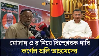 কিছু মো’সাদ ও র-এর এজেন্টরা বিরোধী দলের বিপক্ষে কাজ করছে: অলি আহমেদ