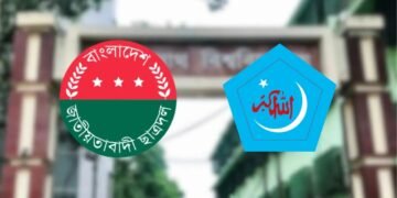 জগন্নাথ বিশ্ববিদ্যালয় সংঘর্ষে ছাত্রশিবিরকে দায়ী করে ছাত্রদলের বিবৃতি